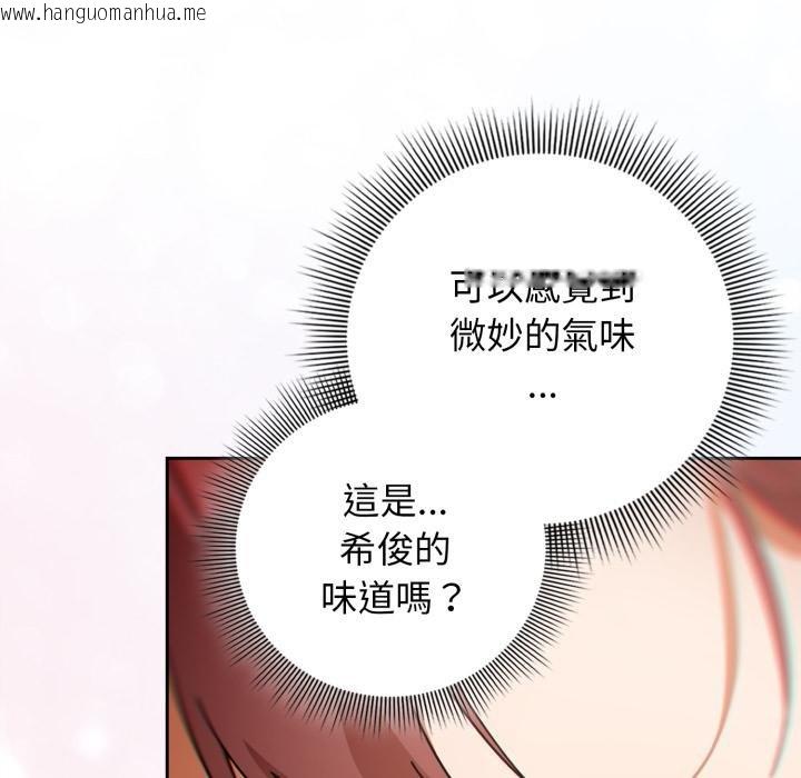 韩国漫画调教开关：第二季韩漫_调教开关：第二季-第31话在线免费阅读-韩国漫画-第114张图片