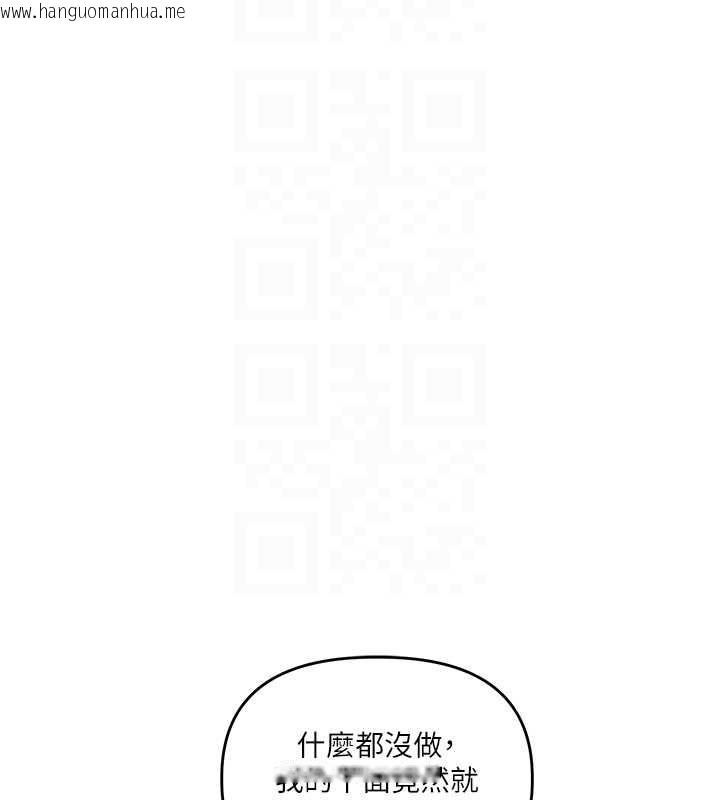 韩国漫画玩转学姐韩漫_玩转学姐-第103话-在门外偷听的不速之客在线免费阅读-韩国漫画-第52张图片