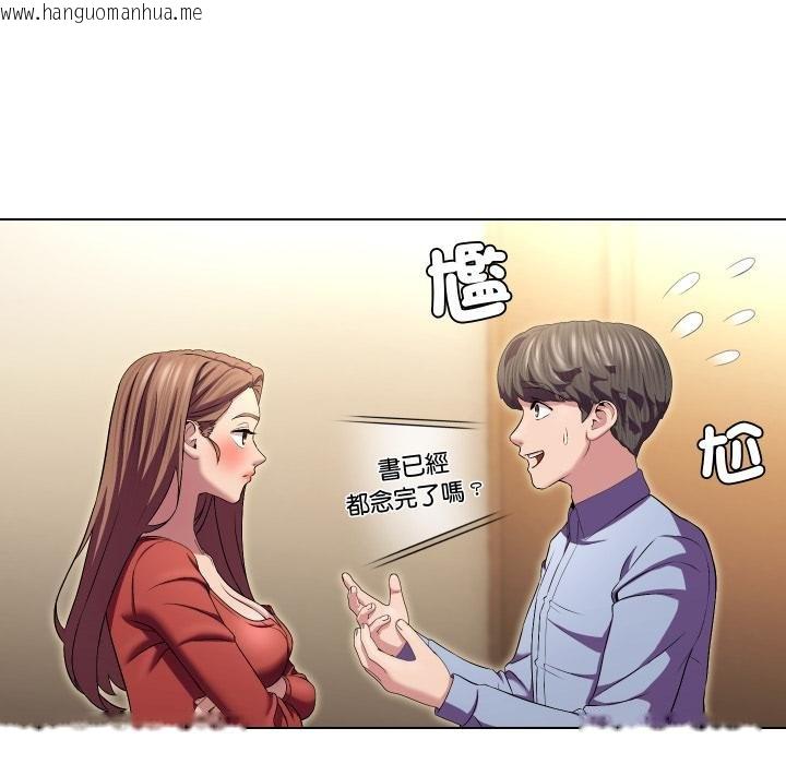 韩国漫画每日攻略计划韩漫_每日攻略计划-第27话在线免费阅读-韩国漫画-第54张图片