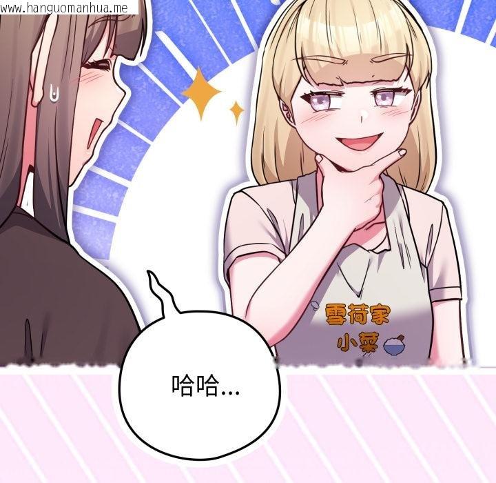 韩国漫画恋上年上的她韩漫_恋上年上的她-第52话在线免费阅读-韩国漫画-第74张图片