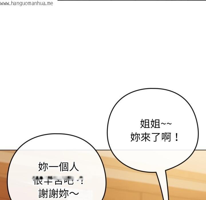 韩国漫画恋上年上的她韩漫_恋上年上的她-第52话在线免费阅读-韩国漫画-第65张图片