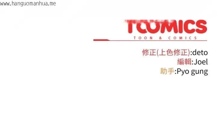 韩国漫画调教开关：第二季韩漫_调教开关：第二季-第30话在线免费阅读-韩国漫画-第155张图片