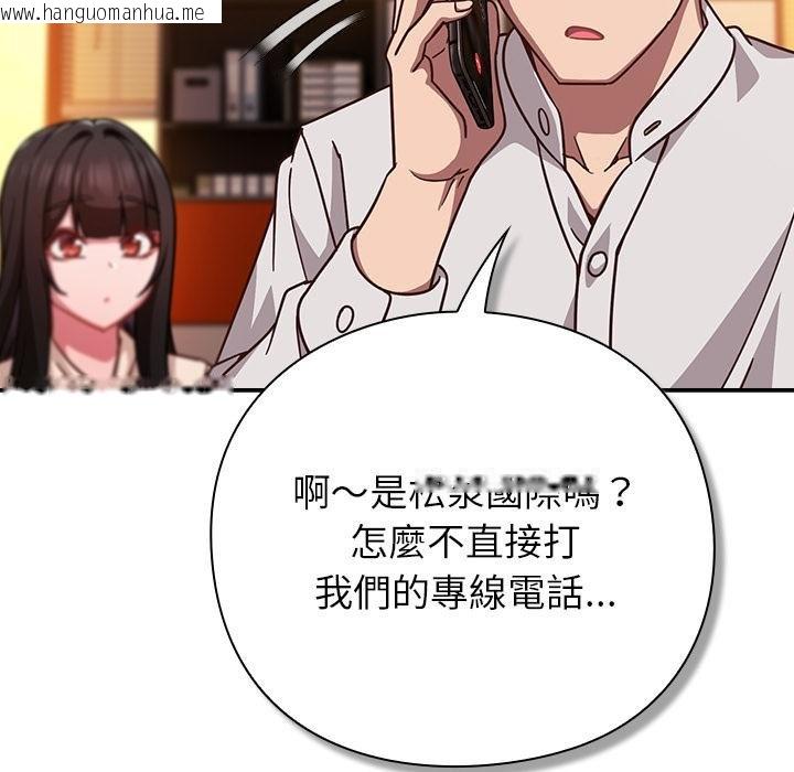 韩国漫画摸鱼生存指南/上班不要太认真韩漫_摸鱼生存指南/上班不要太认真-第43话在线免费阅读-韩国漫画-第28张图片