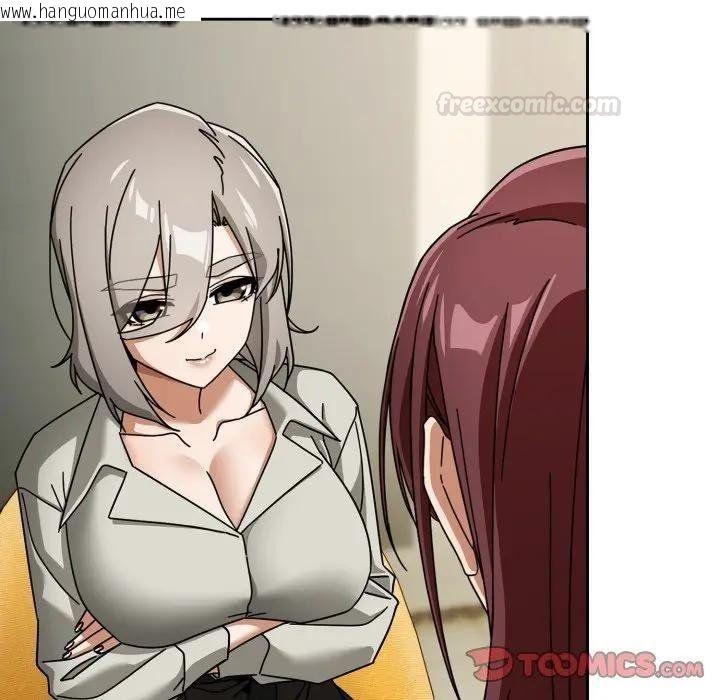 韩国漫画调教开关：第二季韩漫_调教开关：第二季-第30话在线免费阅读-韩国漫画-第120张图片