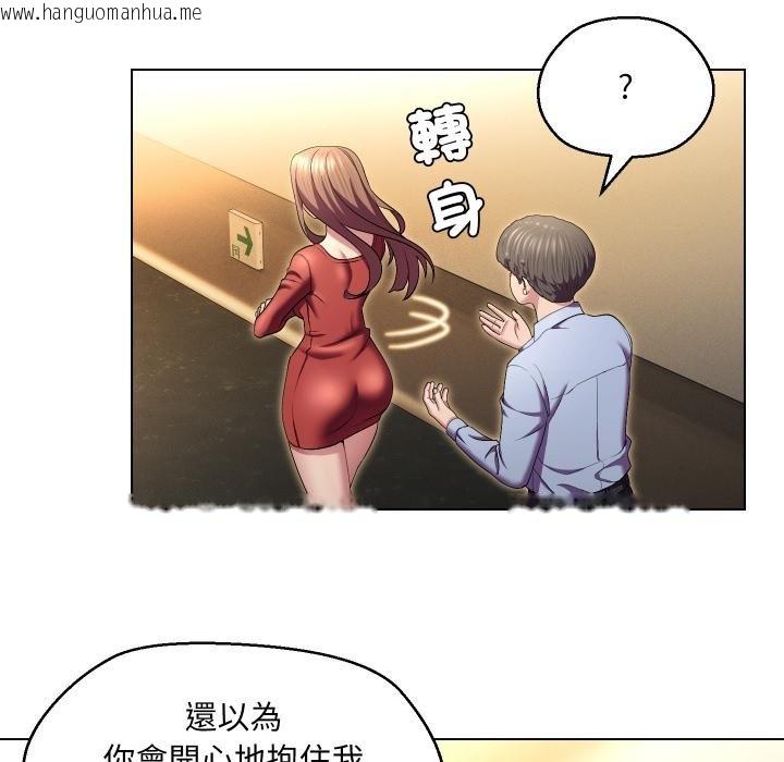 韩国漫画每日攻略计划韩漫_每日攻略计划-第27话在线免费阅读-韩国漫画-第56张图片