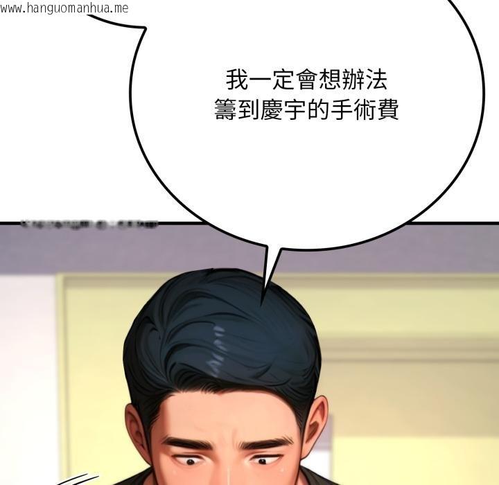 韩国漫画悖岛审判/悖论韩漫_悖岛审判/悖论-第22话在线免费阅读-韩国漫画-第94张图片