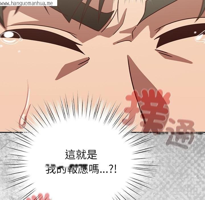 韩国漫画摸鱼生存指南/上班不要太认真韩漫_摸鱼生存指南/上班不要太认真-第43话在线免费阅读-韩国漫画-第167张图片