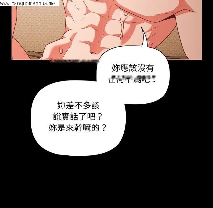 韩国漫画幸福来得太突然/突然成为公寓管理员韩漫_幸福来得太突然/突然成为公寓管理员-第67话在线免费阅读-韩国漫画-第81张图片