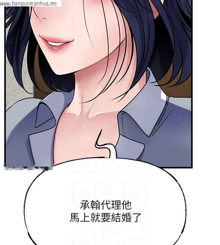 韩国漫画岳母为何那样韩漫_岳母为何那样-第97话-无法抗拒的禁忌关系在线免费阅读-韩国漫画-第39张图片