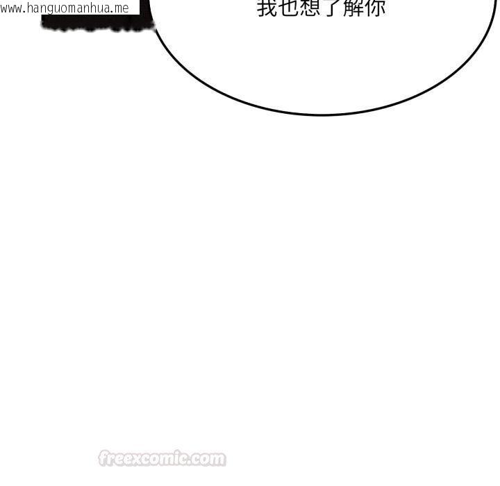 韩国漫画社区人妻的陷阱韩漫_社区人妻的陷阱-第17话在线免费阅读-韩国漫画-第90张图片