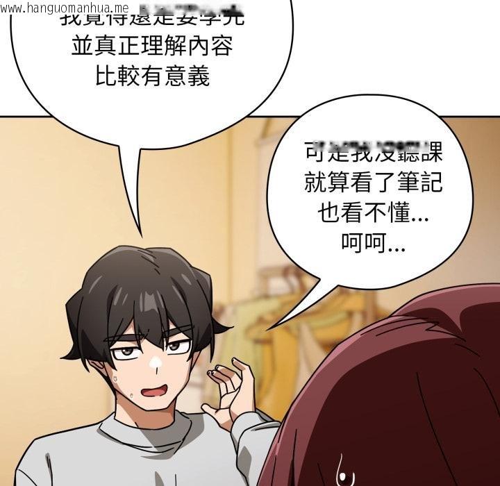 韩国漫画调教开关：第二季韩漫_调教开关：第二季-第31话在线免费阅读-韩国漫画-第9张图片