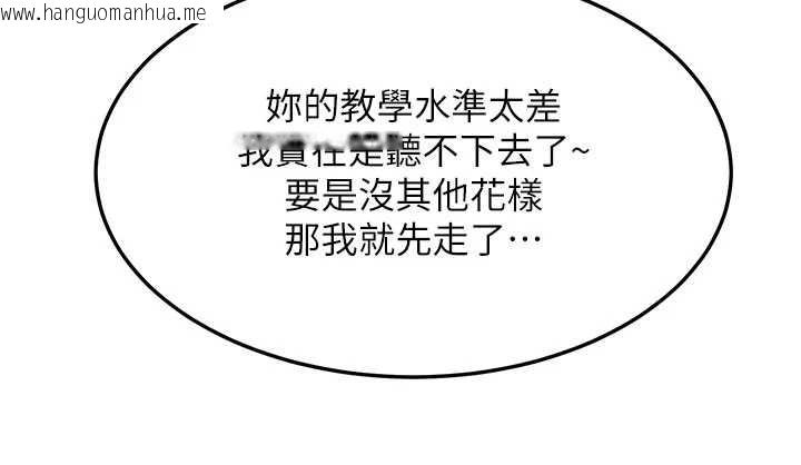 韩国漫画熟女交换计划韩漫_熟女交换计划-第64话-用笔自慰给我看在线免费阅读-韩国漫画-第54张图片