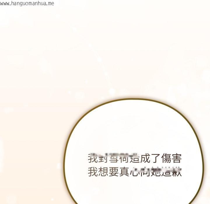 韩国漫画恋上年上的她韩漫_恋上年上的她-第52话在线免费阅读-韩国漫画-第53张图片