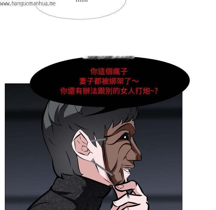 韩国漫画妻子游戏韩漫_妻子游戏-第10话在线免费阅读-韩国漫画-第36张图片