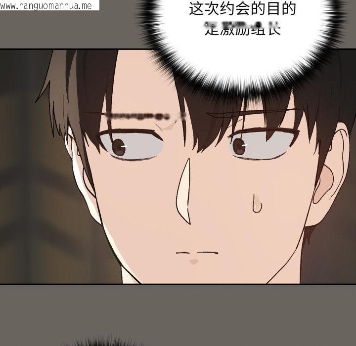 韩国漫画下班后的例行恋爱/下班后的秘密关系韩漫_下班后的例行恋爱/下班后的秘密关系-第100话在线免费阅读-韩国漫画-第29张图片