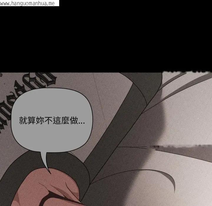 韩国漫画幸福来得太突然/突然成为公寓管理员韩漫_幸福来得太突然/突然成为公寓管理员-第67话在线免费阅读-韩国漫画-第19张图片