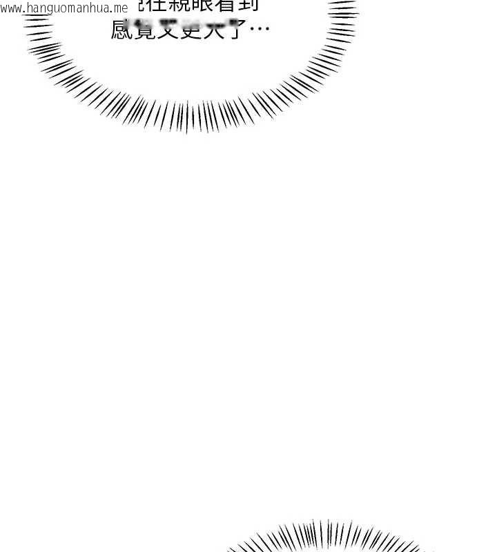 韩国漫画熟女交换计划韩漫_熟女交换计划-第64话-用笔自慰给我看在线免费阅读-韩国漫画-第76张图片