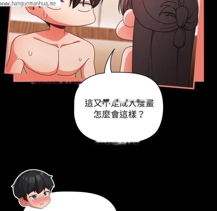韩国漫画幸福来得太突然/突然成为公寓管理员韩漫_幸福来得太突然/突然成为公寓管理员-第67话在线免费阅读-韩国漫画-第167张图片