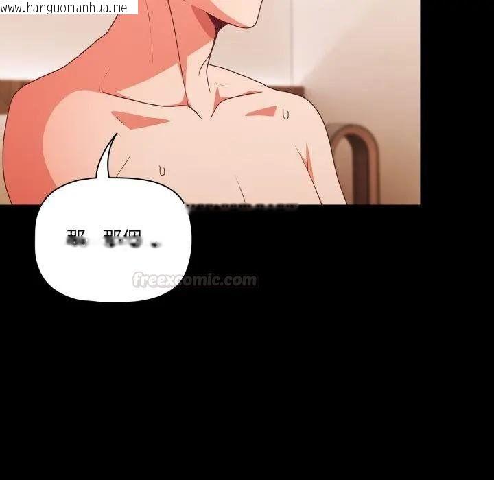 韩国漫画幸福来得太突然/突然成为公寓管理员韩漫_幸福来得太突然/突然成为公寓管理员-第67话在线免费阅读-韩国漫画-第165张图片