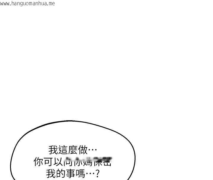 韩国漫画熟女交换计划韩漫_熟女交换计划-第64话-用笔自慰给我看在线免费阅读-韩国漫画-第62张图片