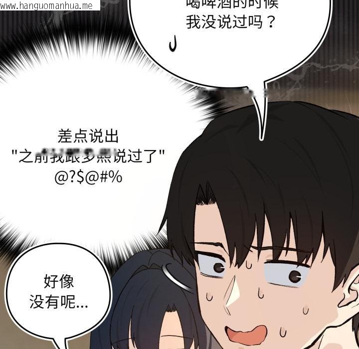 韩国漫画下班后的例行恋爱/下班后的秘密关系韩漫_下班后的例行恋爱/下班后的秘密关系-第100话在线免费阅读-韩国漫画-第44张图片