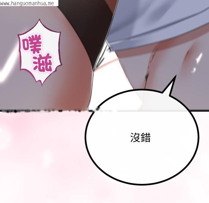 韩国漫画与初恋的意外同居韩漫_与初恋的意外同居-第60话在线免费阅读-韩国漫画-第111张图片