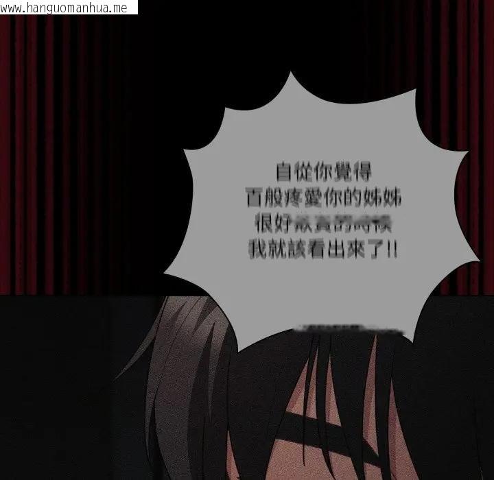 韩国漫画幸福来得太突然/突然成为公寓管理员韩漫_幸福来得太突然/突然成为公寓管理员-第67话在线免费阅读-韩国漫画-第118张图片