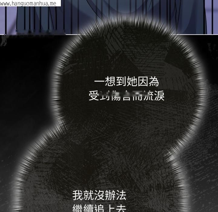 韩国漫画恋上年上的她韩漫_恋上年上的她-第52话在线免费阅读-韩国漫画-第38张图片