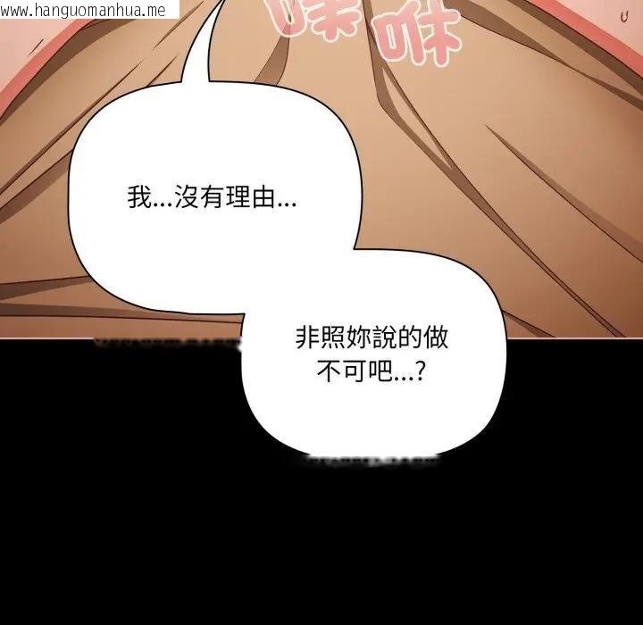 韩国漫画幸福来得太突然/突然成为公寓管理员韩漫_幸福来得太突然/突然成为公寓管理员-第67话在线免费阅读-韩国漫画-第69张图片