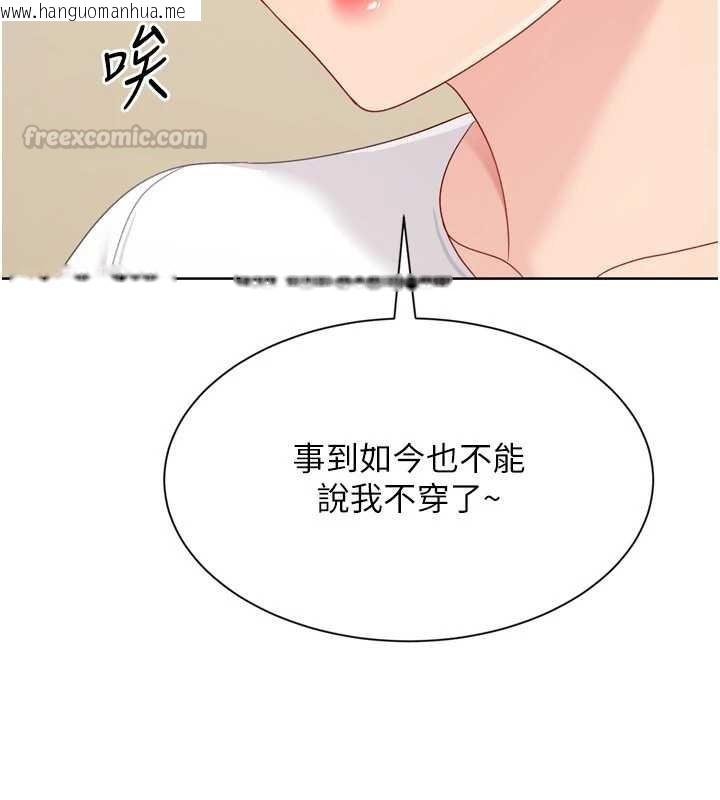 韩国漫画Set-up!排球少女韩漫_Set-up!排球少女-第91话-我穿这样会不会太大胆了?在线免费阅读-韩国漫画-第75张图片
