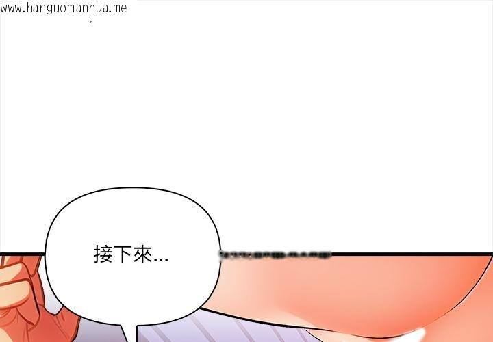韩国漫画危情十令/任务韩漫_危情十令/任务-第18话在线免费阅读-韩国漫画-第1张图片