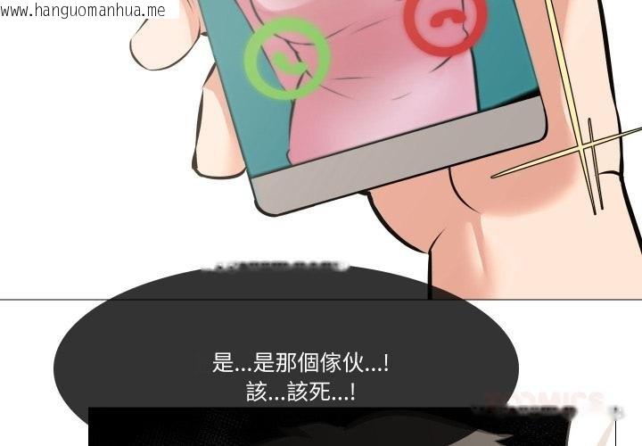 韩国漫画妻子游戏韩漫_妻子游戏-第10话在线免费阅读-韩国漫画-第2张图片