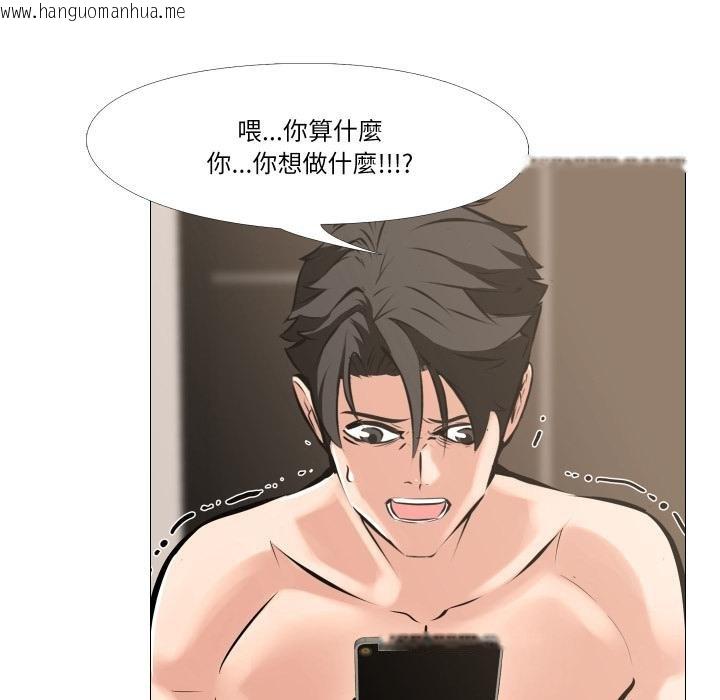 韩国漫画妻子游戏韩漫_妻子游戏-第10话在线免费阅读-韩国漫画-第42张图片