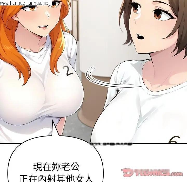韩国漫画夫妇游戏/夫妇挑战赛韩漫_夫妇游戏/夫妇挑战赛-第71话在线免费阅读-韩国漫画-第93张图片