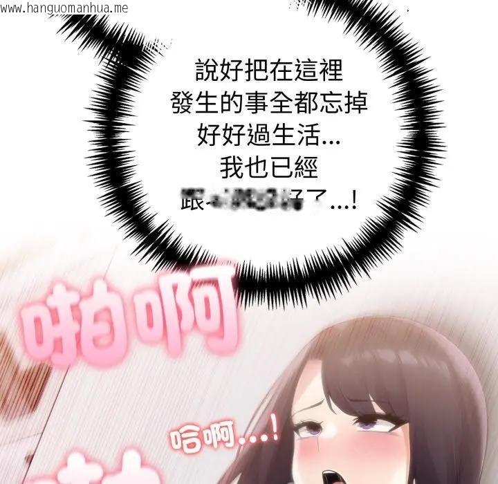 韩国漫画夫妇游戏/夫妇挑战赛韩漫_夫妇游戏/夫妇挑战赛-第71话在线免费阅读-韩国漫画-第36张图片