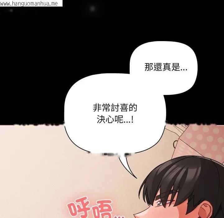 韩国漫画幸福来得太突然/突然成为公寓管理员韩漫_幸福来得太突然/突然成为公寓管理员-第67话在线免费阅读-韩国漫画-第63张图片