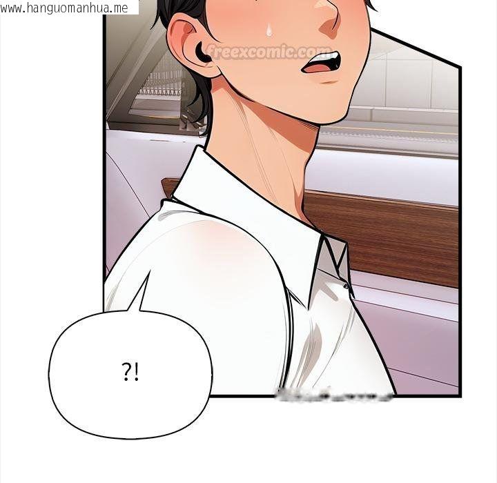 韩国漫画危情十令/任务韩漫_危情十令/任务-第18话在线免费阅读-韩国漫画-第105张图片