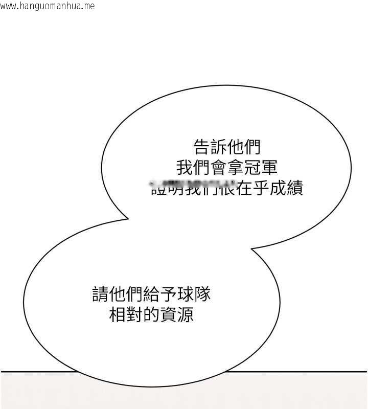 韩国漫画Set-up!排球少女韩漫_Set-up!排球少女-第91话-我穿这样会不会太大胆了?在线免费阅读-韩国漫画-第93张图片