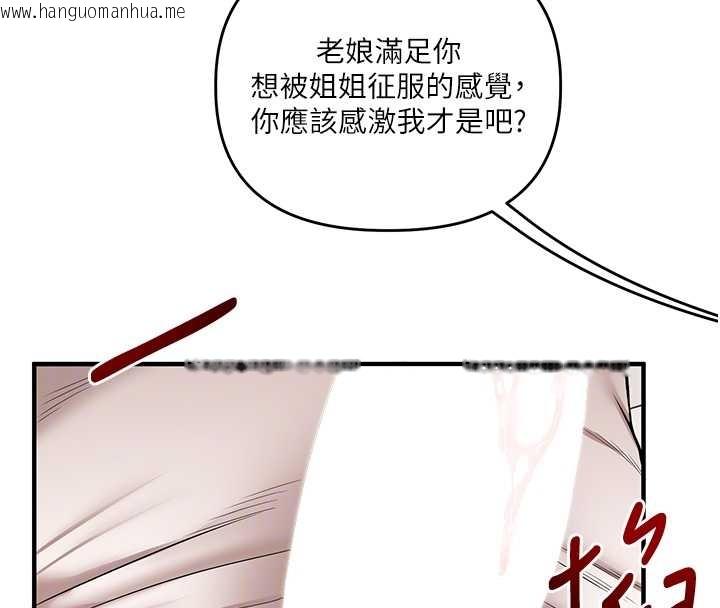 韩国漫画玩转学姐韩漫_玩转学姐-第103话-在门外偷听的不速之客在线免费阅读-韩国漫画-第39张图片