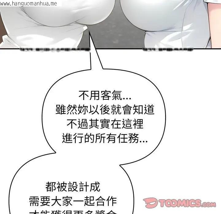 韩国漫画夫妇游戏/夫妇挑战赛韩漫_夫妇游戏/夫妇挑战赛-第71话在线免费阅读-韩国漫画-第102张图片