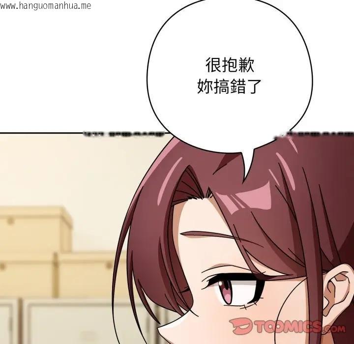 韩国漫画调教开关：第二季韩漫_调教开关：第二季-第30话在线免费阅读-韩国漫画-第66张图片