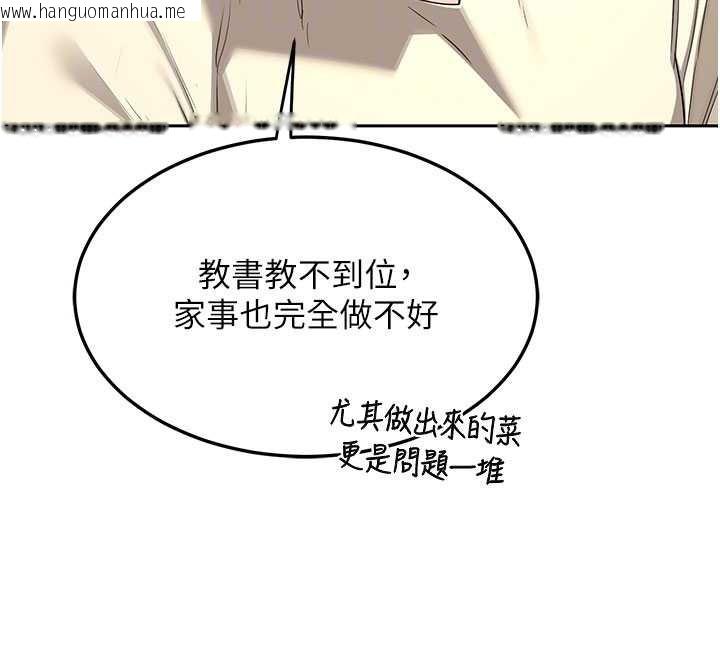 韩国漫画熟女交换计划韩漫_熟女交换计划-第64话-用笔自慰给我看在线免费阅读-韩国漫画-第33张图片