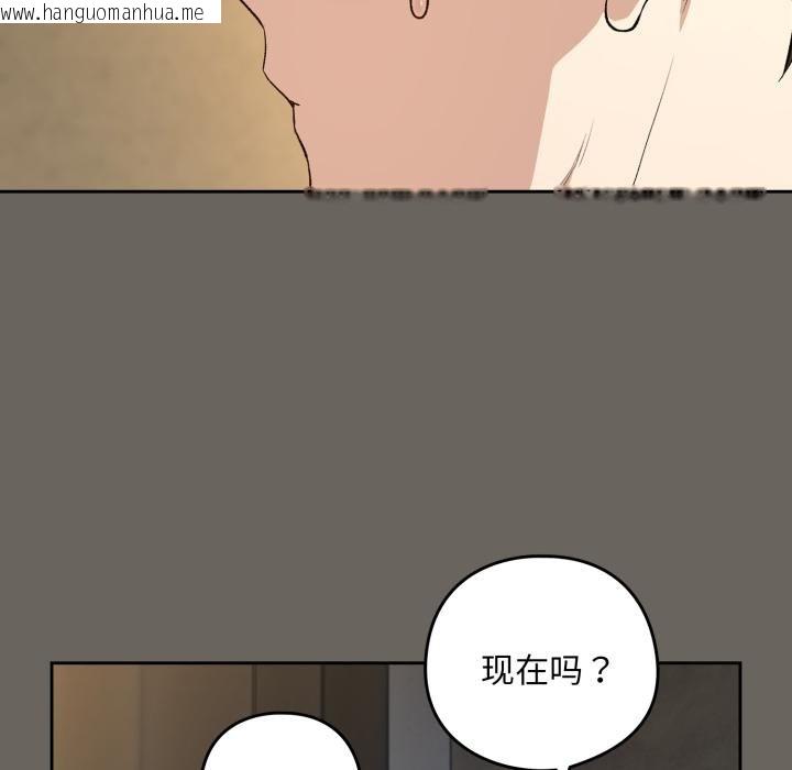 韩国漫画下班后的例行恋爱/下班后的秘密关系韩漫_下班后的例行恋爱/下班后的秘密关系-第100话在线免费阅读-韩国漫画-第91张图片