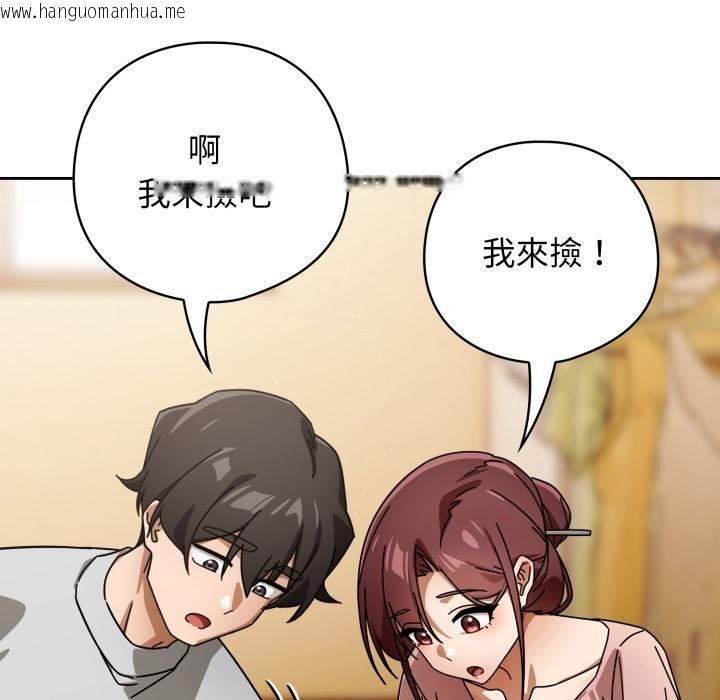 韩国漫画调教开关：第二季韩漫_调教开关：第二季-第31话在线免费阅读-韩国漫画-第127张图片