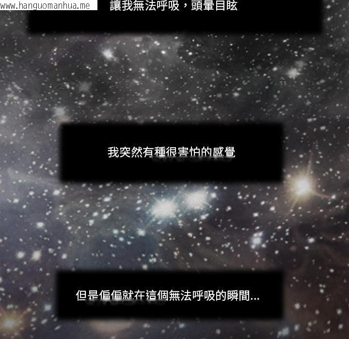 韩国漫画我的初体验韩漫_我的初体验-第5话在线免费阅读-韩国漫画-第78张图片