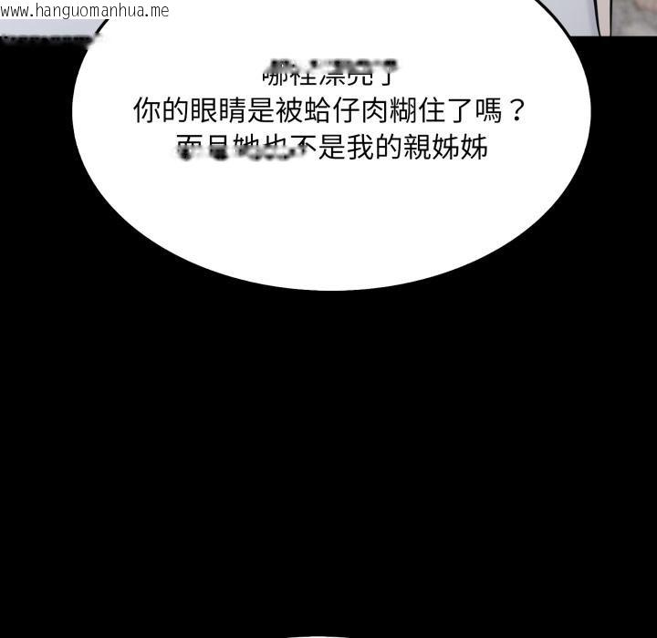 韩国漫画社区人妻的陷阱韩漫_社区人妻的陷阱-第17话在线免费阅读-韩国漫画-第147张图片