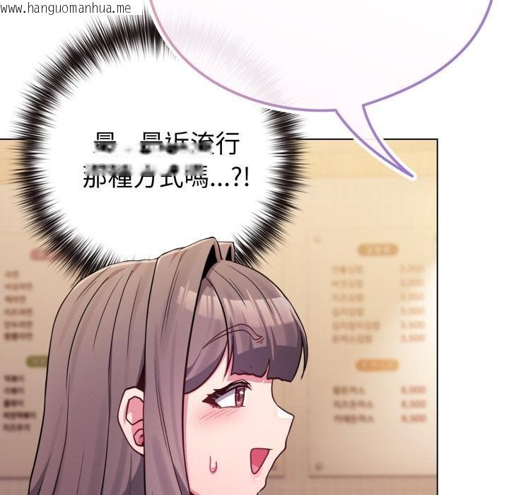韩国漫画恋上年上的她韩漫_恋上年上的她-第52话在线免费阅读-韩国漫画-第96张图片