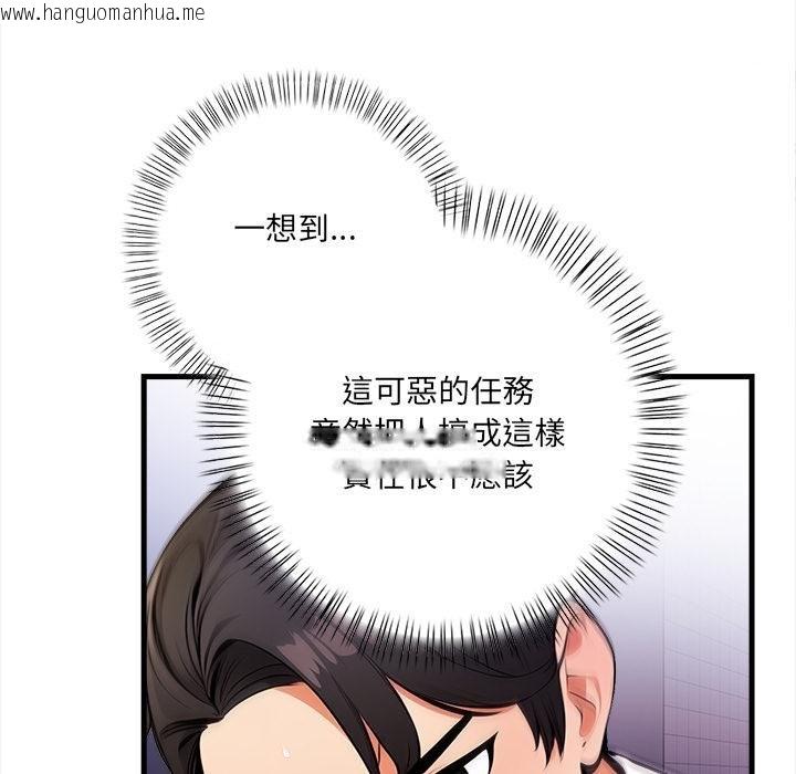 韩国漫画危情十令/任务韩漫_危情十令/任务-第18话在线免费阅读-韩国漫画-第28张图片