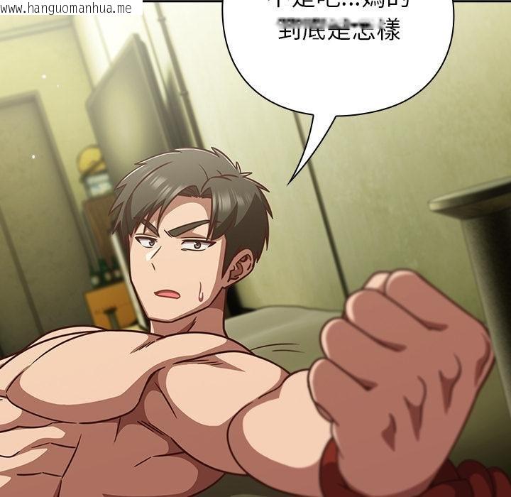 韩国漫画摸鱼生存指南/上班不要太认真韩漫_摸鱼生存指南/上班不要太认真-第43话在线免费阅读-韩国漫画-第82张图片