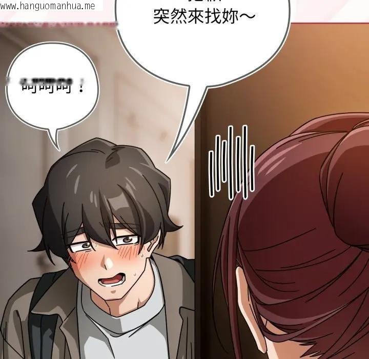 韩国漫画调教开关：第二季韩漫_调教开关：第二季-第30话在线免费阅读-韩国漫画-第152张图片